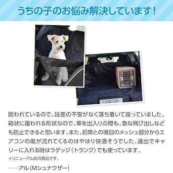 Amazon.co.jp: Sippole セーフティシートカバー 犬